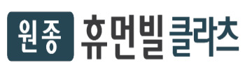 원종휴먼빌클라츠 모델하우스