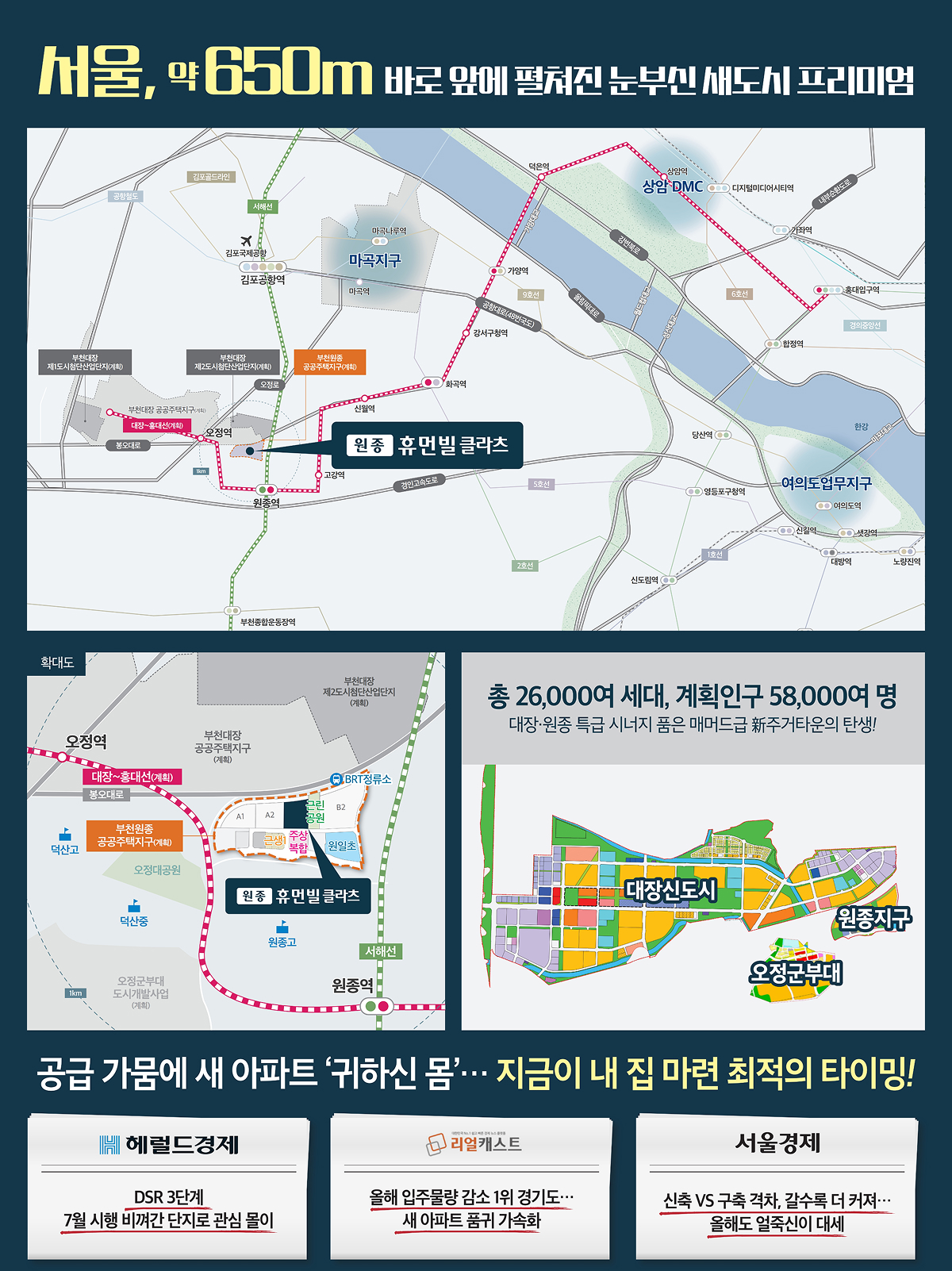 원종휴먼빌클라츠