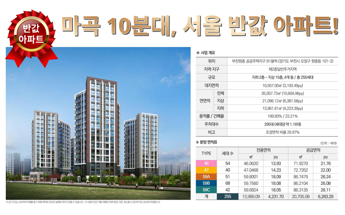원종휴먼빌클라츠