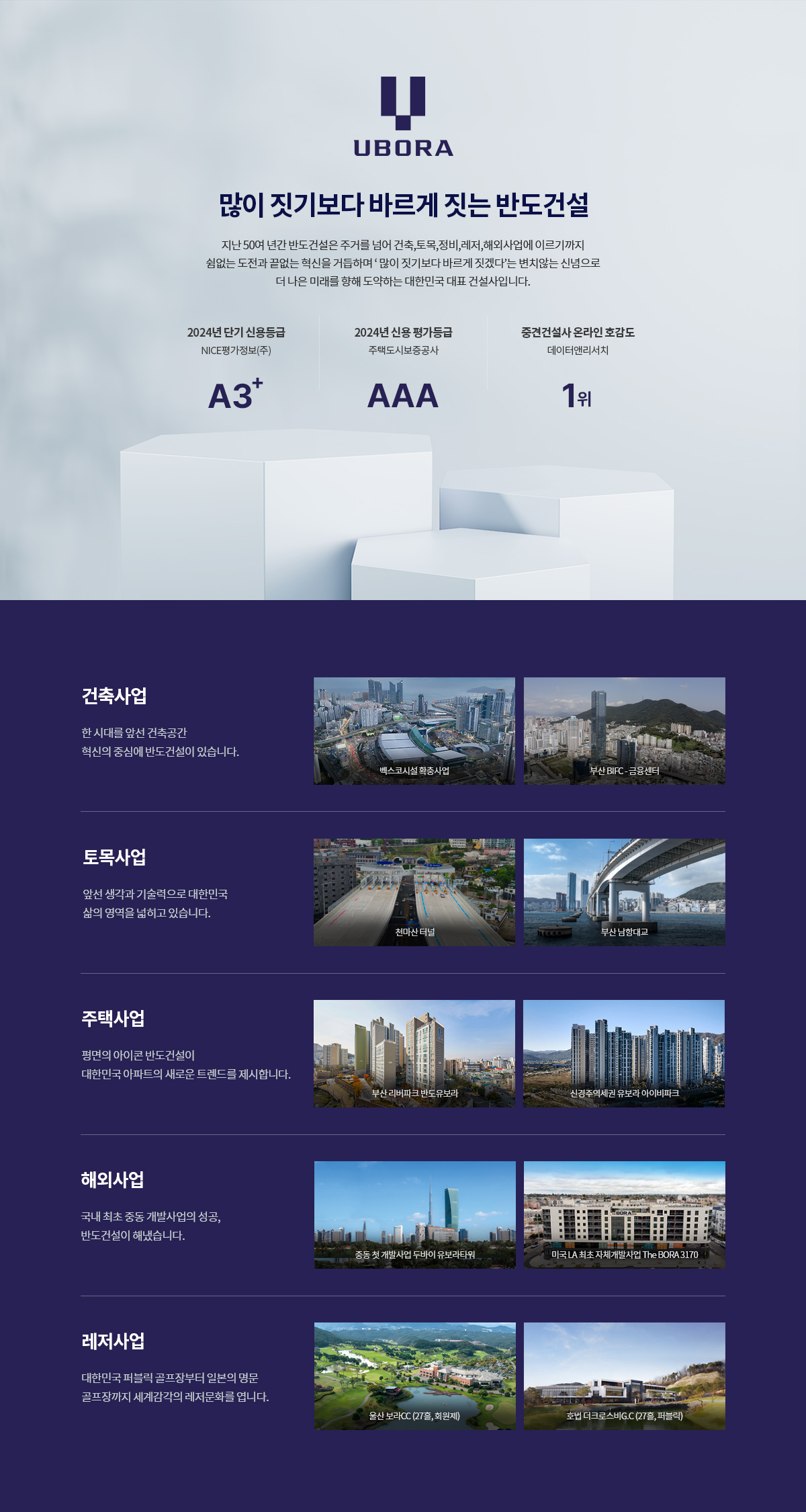 동래반도유보라
