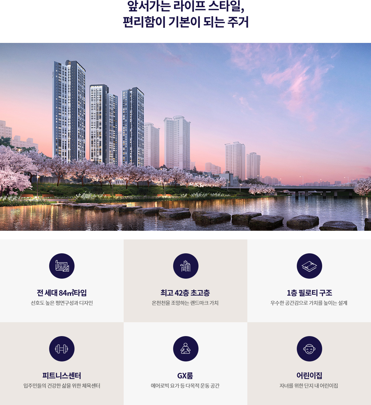 동래반도유보라
