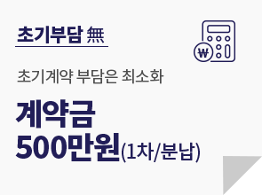 동래반도유보라