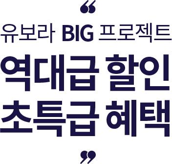 동래반도유보라