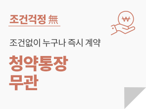 동래반도유보라